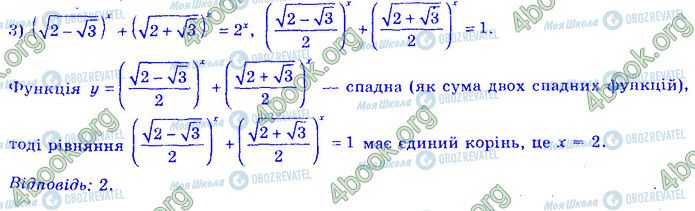 ГДЗ Алгебра 11 клас сторінка 8.2 (3)